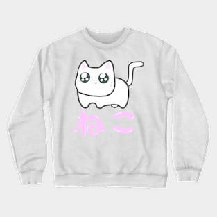 Kawaii Neko ( Cat ) Crewneck Sweatshirt